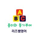 서동초등학교 앞 이미지