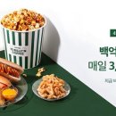 백억커피 - 파주시 경의로 1024 | 백억커피