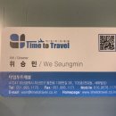 타임투트래블 이미지
