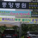중앙의료재단중앙병원 Daum카페