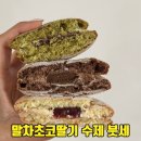 더크는중앙유치원 | 정통크림붓세 56년 장인이 만드는 아이들 간식 장복용과자공방 선물로 좋아