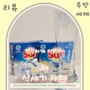 썬 광택 | 얼룩없는 식세기 세제 추천 썬 식세기세제 타블렛 비교 장단점