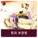 경상도한과.경상도강정 이미지