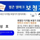 의왕군포보청기 이미지