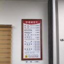 양평해장국사석점