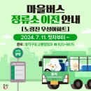 버스정류소 이미지