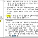 교통사고로 골프채 파손 시 자동차보험 대물배상에서 보상이 가능하는지 여부 이미지