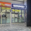 청량리부동산공인중개사사무소 이미지