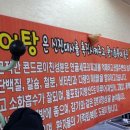 성암가마솥추어탕 이미지