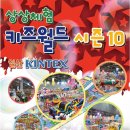 레이싱월드키즈카페