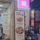 미도인 강남 | 강남 미도인 스테이크 후기 | 가정식 부채살 스테이크 특별한 날 추천 맛집