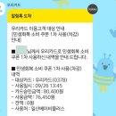 리틀 타이니 하우스 | 아기용품 할인점 베이비하우스 일산점 민생소비회복쿠폰 사용 지점