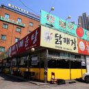 이창노녹두삼계탕메기매운탕 국물이예술인 메기매운탕먹으며 몸보신 제대로하는 용인맛집