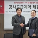 "HDC용산타운 연다"...용산 정비창 전면 제1구역 공사도급계약 체결 'HDC현대산업개발' 이미지