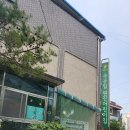 원진어린이집 이미지