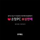 효천PC 이미지