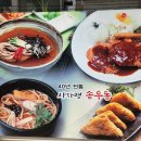 사자평분식