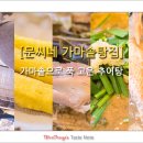 가마솥탕집 이미지