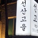 도리산암소한마리형곡점 이미지