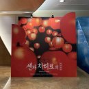 예술의전당 오페라극장 | 치히로의 행방불명' 오리지널투어 내한 예술의전당 오페라극장 1층 B블록 4열 4번 시야 후기 + 영상있음