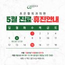 조은항외과의원 이미지