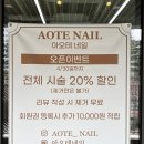 신내역 | 신내역 네일 아오테 네일 원컬러 후기 &amp; 오픈 이벤트 혜택