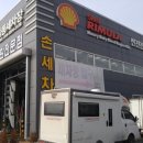 선진손세차장 이미지