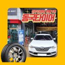 동국자동차정비 이미지