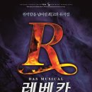 레베카2