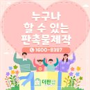 더판샵