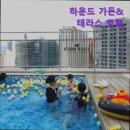 하운드 해운대 가든&테라스 호텔 이미지