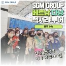 국제럭셔리투어