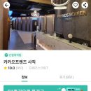 7스크린골프