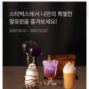 스타벅스 안성석정DT점 이미지