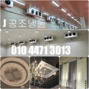 냉동 공조 해썹(haccp) 시설 설비 공사 전문기업[제이냉동공조솔루션]