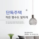 명도건축사사무소 - 파주시 청암로17번길 67 | 명도건축사사무소