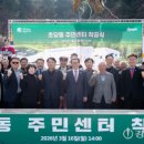 초당동주민센터 이미지