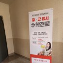 쌤수학전문학원 이미지