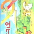 피노키오 이미지