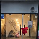 마츠 | [내포 맛집] 내포 초밥 맛집 스시마츠 내포 본점 후기