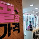 으뜸플러스 서울대입구역점 이미지