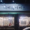 비비헤어비스 이미지