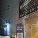 무한수학막강과학학원