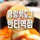 삼미떡볶이강남