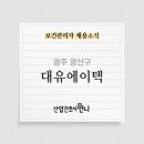 (주)대유산업 이미지