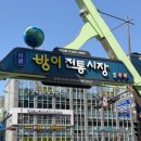 매운탕거리 | 방이시장 스시회에서 사 온 매운탕거리로 맛있게 요리해먹기-개선도 필요하다!