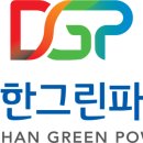 그린이파워