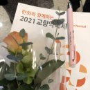 2021 교향악축제 이미지