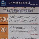 다도면복지센터 티스토리