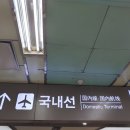 한국 국적기 중 유일하게 프로펠러기를 굴리는 하이에어의 서울/김포 ＜=＞ 울산 노선 탑승기 이미지